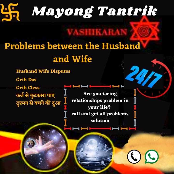 Problems-between-the-Husband-and-Wife
