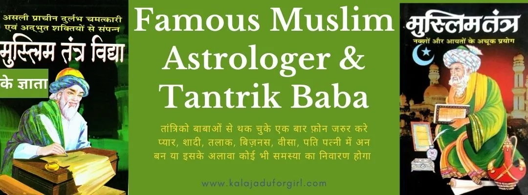 Famous Muslim Tantrik Baba Near me